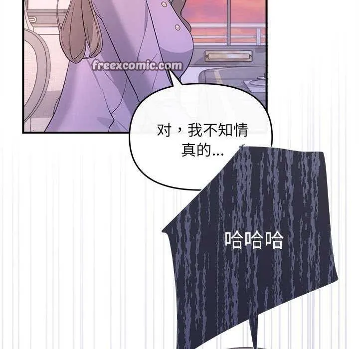 协议关系 第35話 第80页