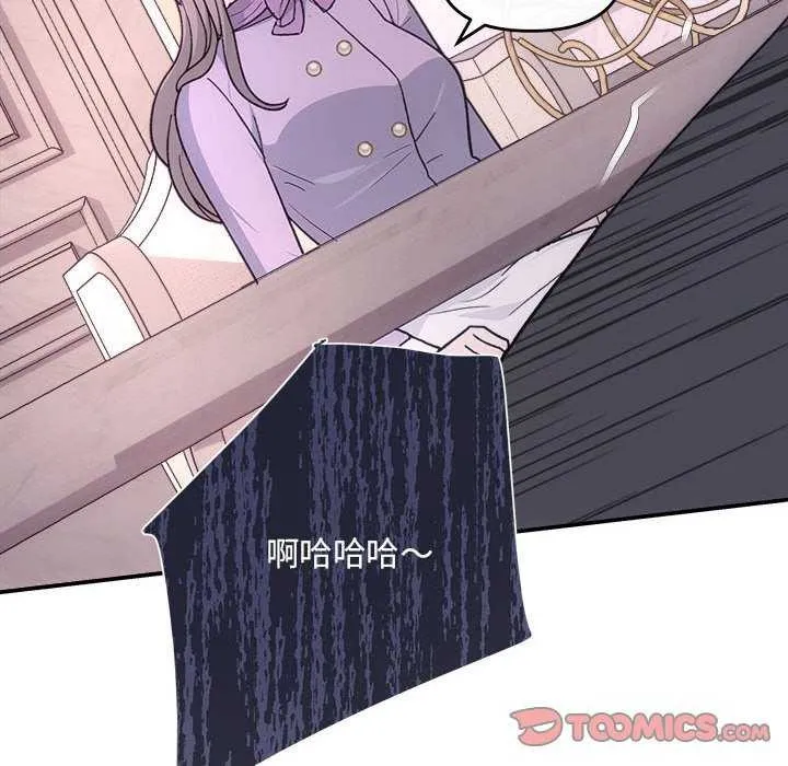 协议关系 第35話 第84页