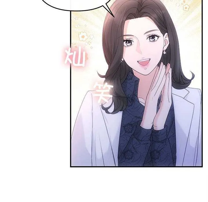 协议关系 第35話 第100页