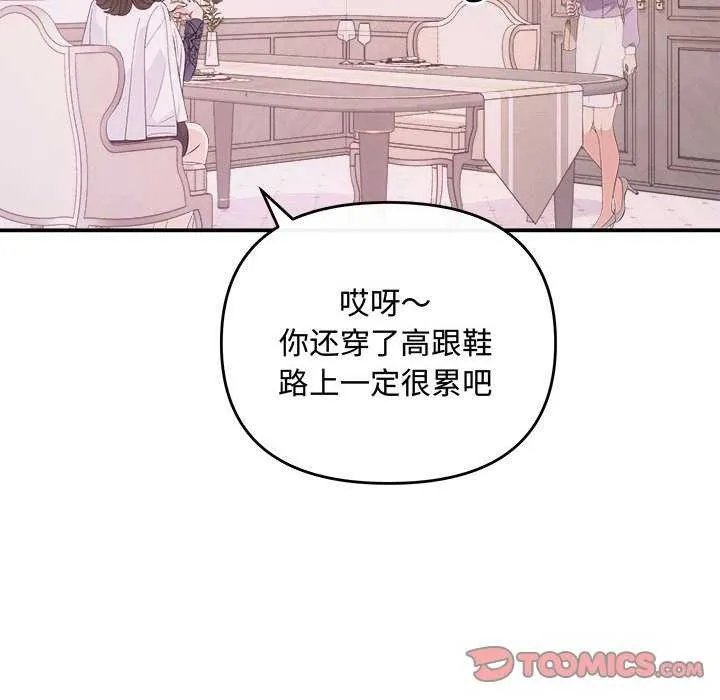 协议关系 第35話 第30页