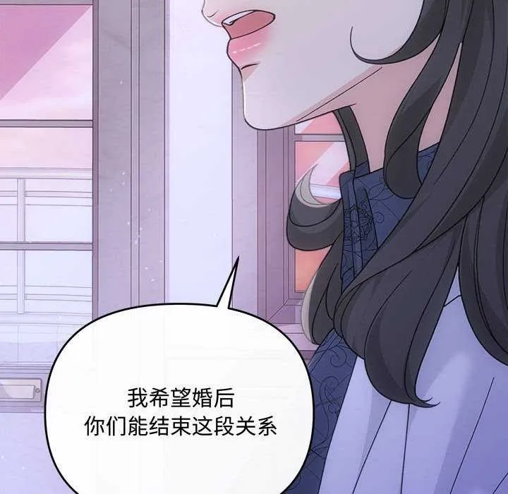 协议关系 第35話 第94页