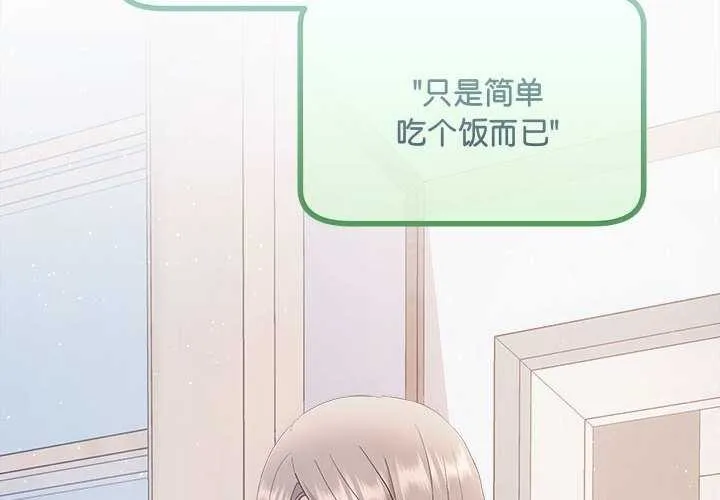 协议关系 第35話 第2页