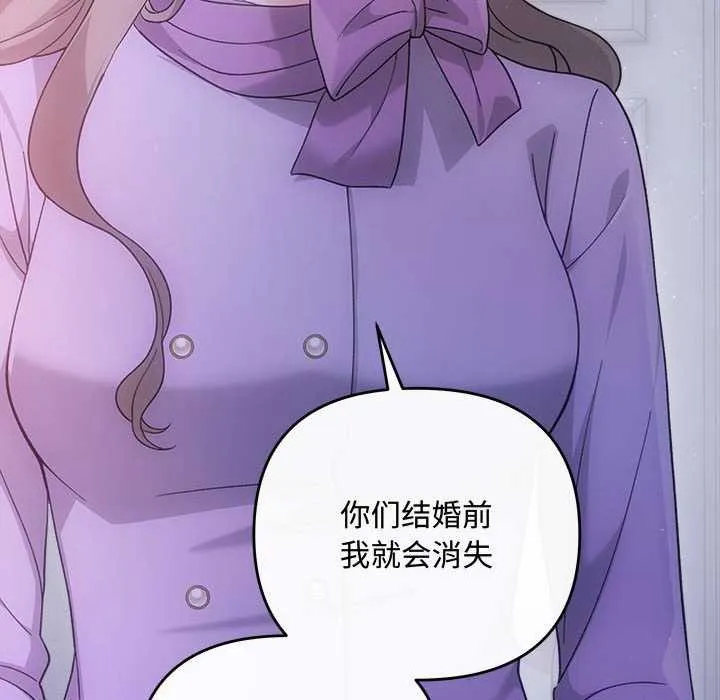 协议关系 第35話 第98页