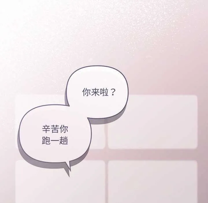 协议关系 第35話 第26页