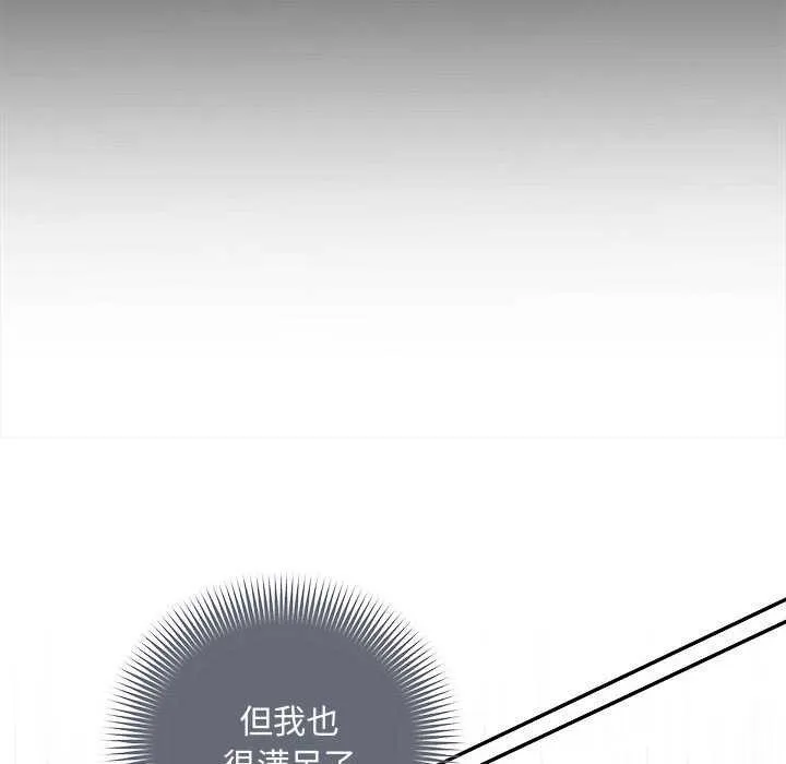 协议关系 第35話 第142页