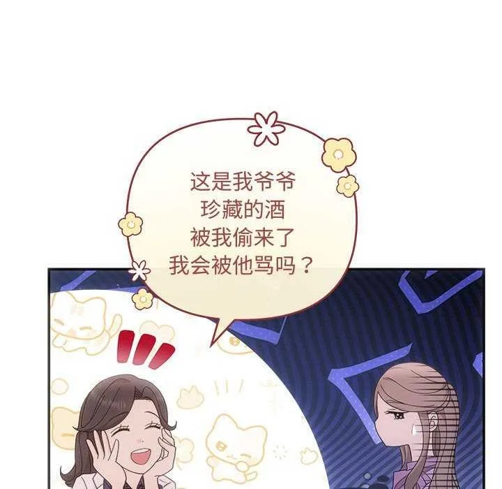 协议关系 第35話 第40页