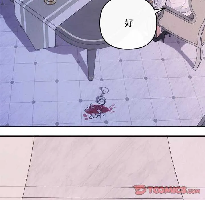 协议关系 第35話 第120页