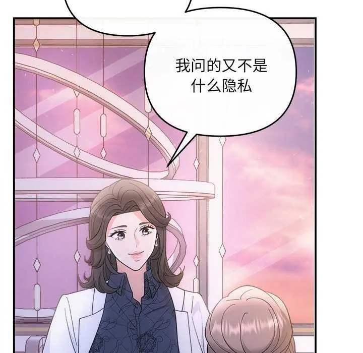 协议关系 第35話 第52页