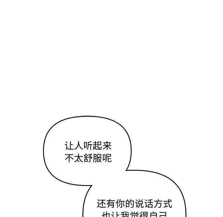 协议关系 第35話 第61页