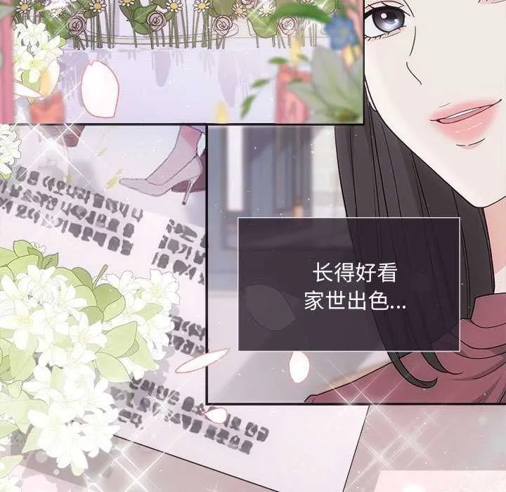 协议关系 第35話 第9页