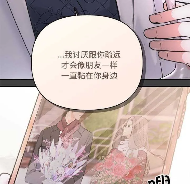 协议关系 第35話 第134页