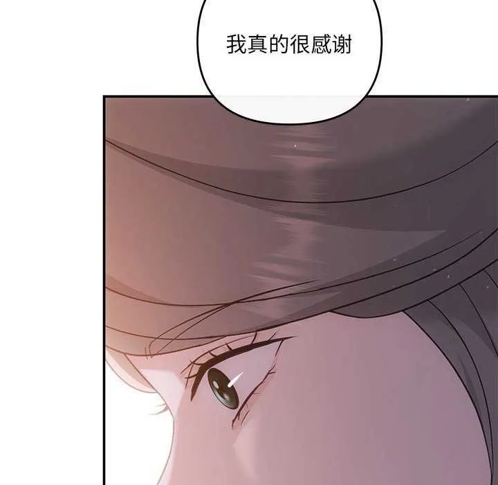 协议关系 第35話 第59页