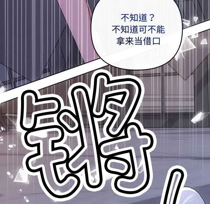 协议关系 第35話 第72页