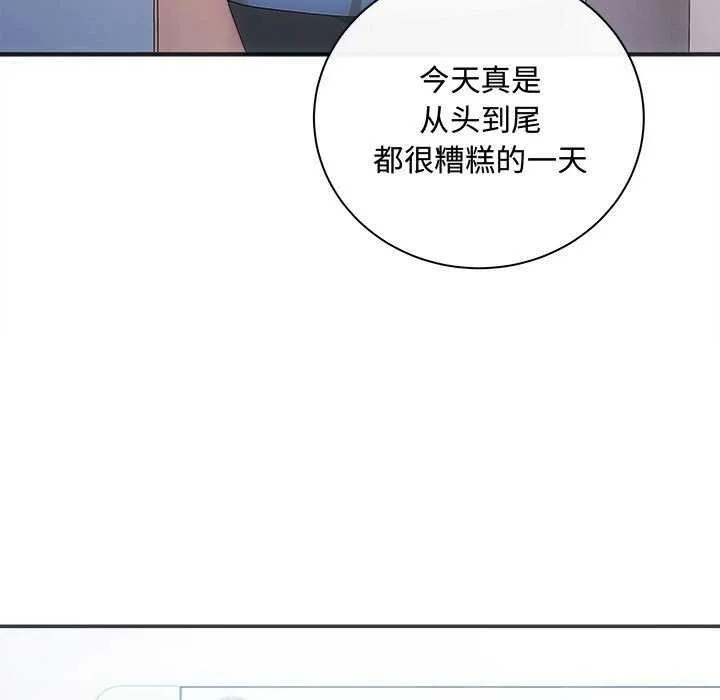 协议关系 第35話 第5页