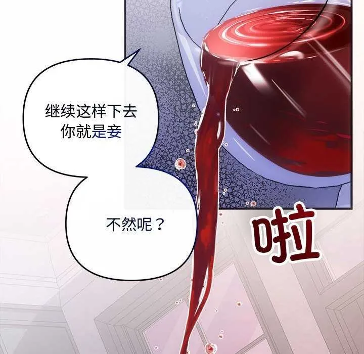 协议关系 第35話 第67页