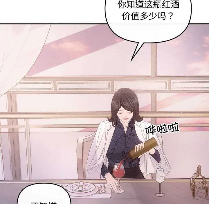 协议关系 第35話 第38页