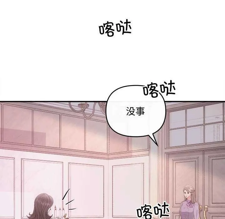 协议关系 第35話 第29页