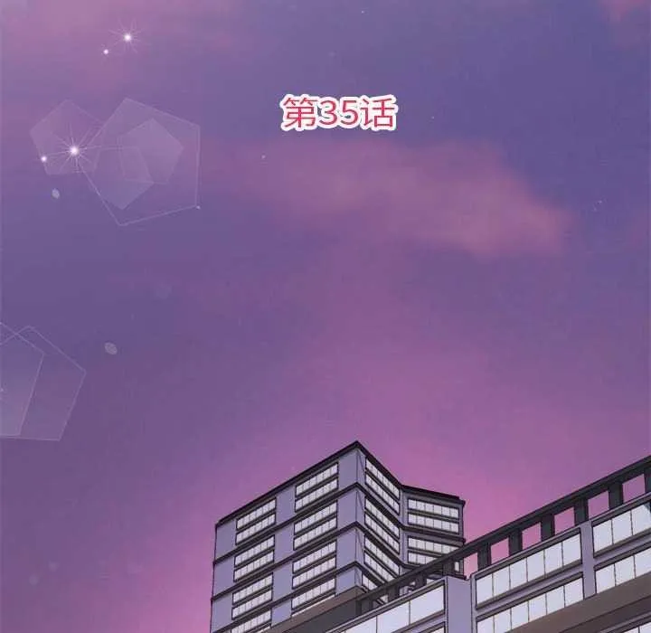 协议关系 第35話 第18页
