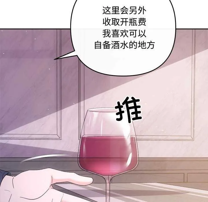协议关系 第35話 第42页