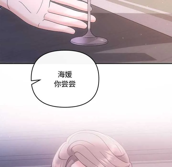 协议关系 第35話 第43页