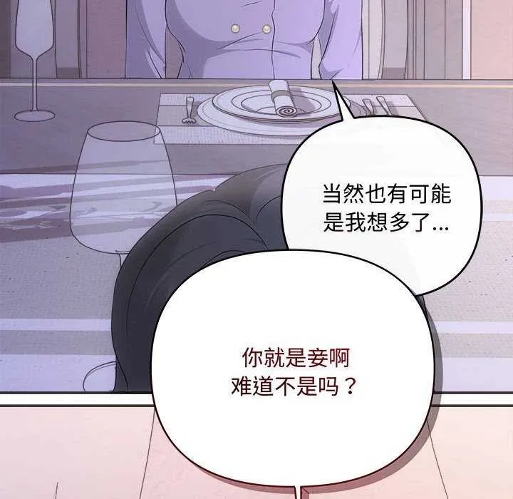协议关系 第35話 第63页