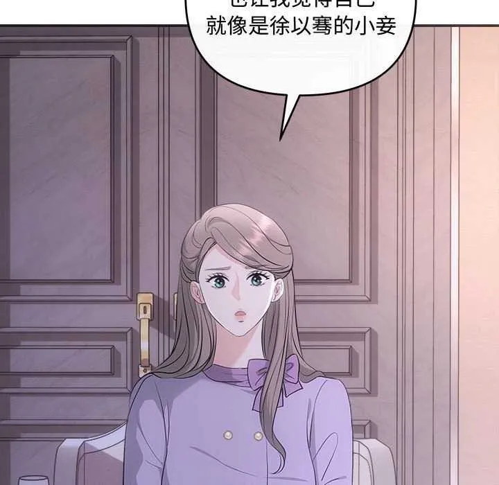 协议关系 第35話 第62页