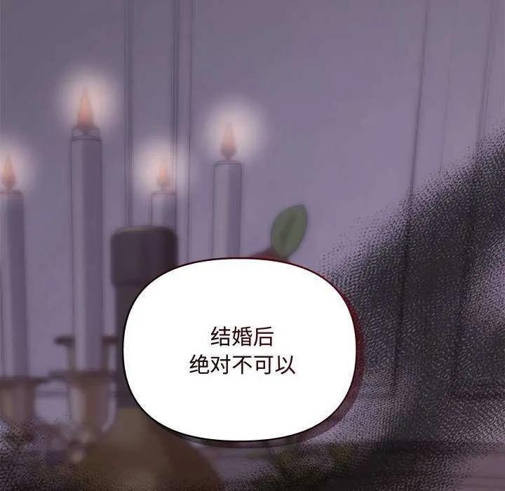 协议关系 第35話 第151页