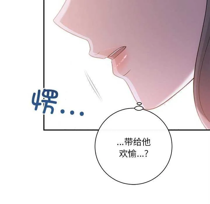 协议关系 第35話 第60页