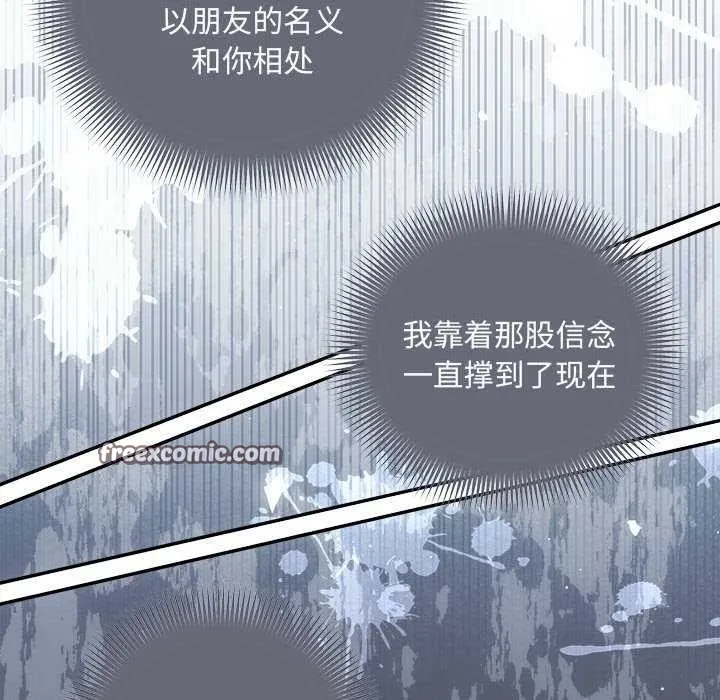 协议关系 第35話 第144页