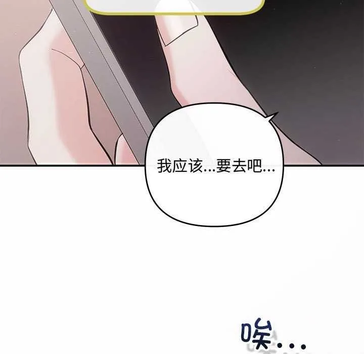 协议关系 第35話 第15页