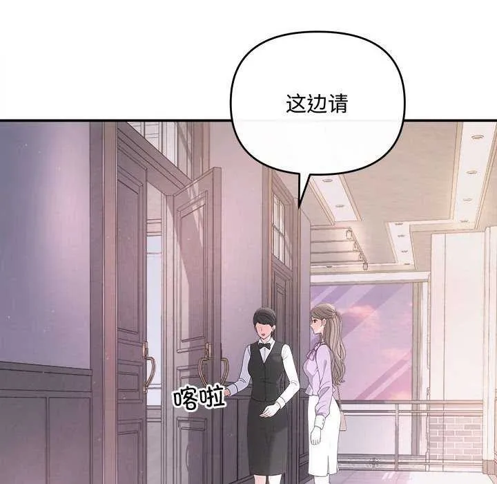 协议关系 第35話 第24页