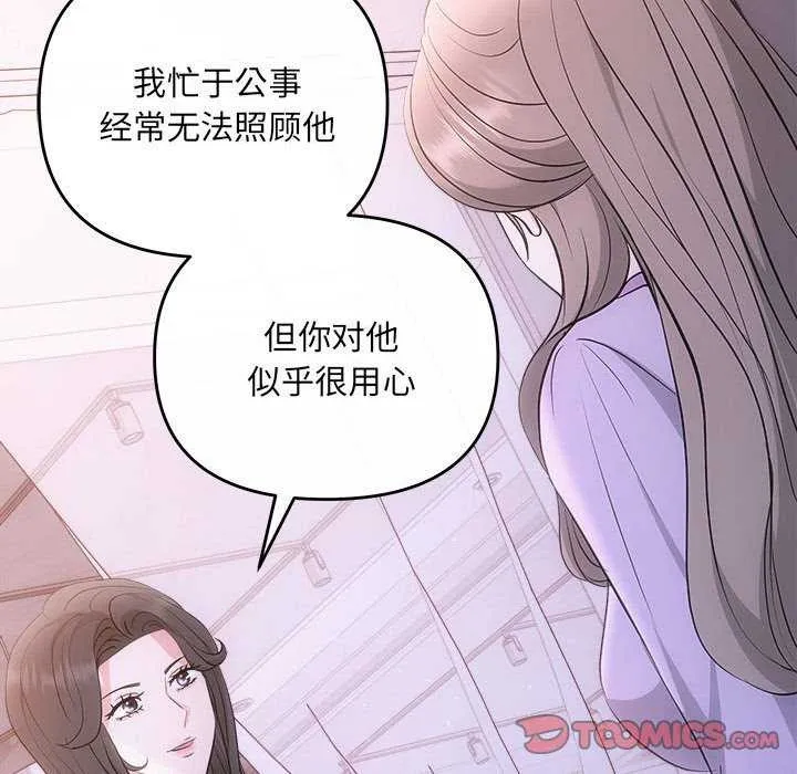 协议关系 第35話 第57页