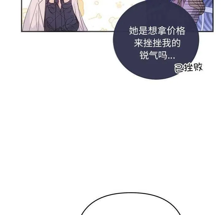 协议关系 第35話 第41页