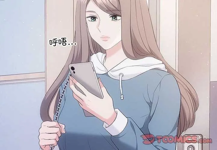 协议关系 第35話 第3页