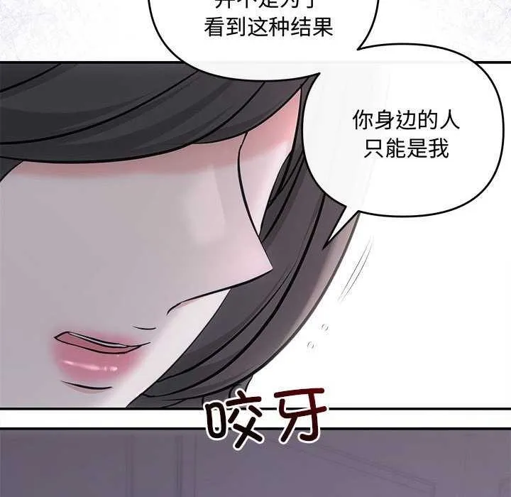 协议关系 第35話 第150页