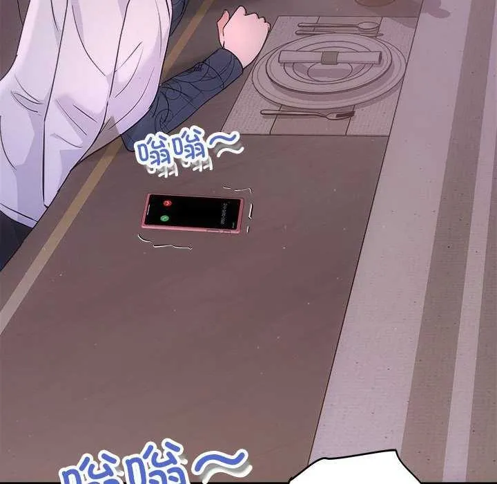 协议关系 第35話 第126页