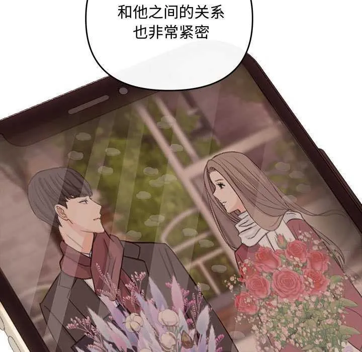 协议关系 第35話 第103页