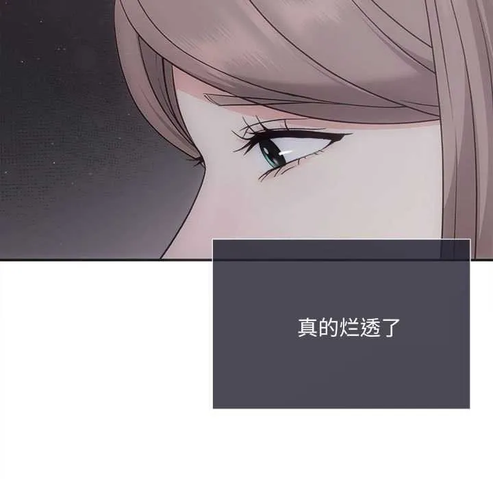 协议关系 第35話 第13页