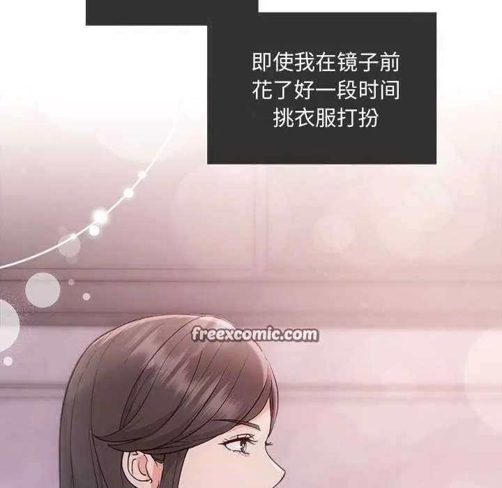 协议关系 第35話 第32页