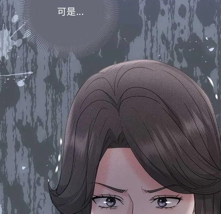 协议关系 第35話 第145页