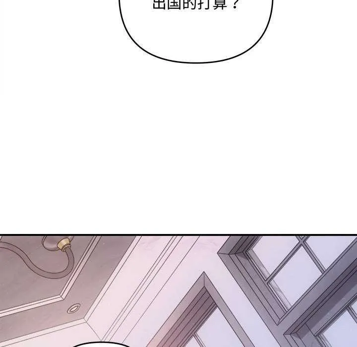 协议关系 第35話 第108页