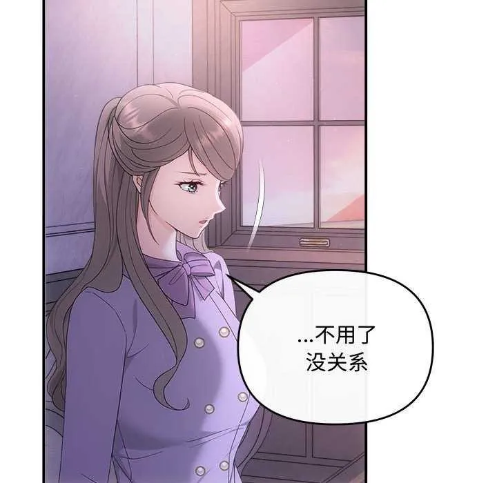 协议关系 第35話 第114页