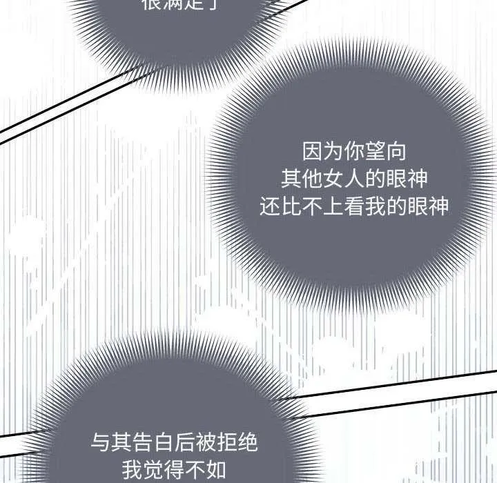 协议关系 第35話 第143页