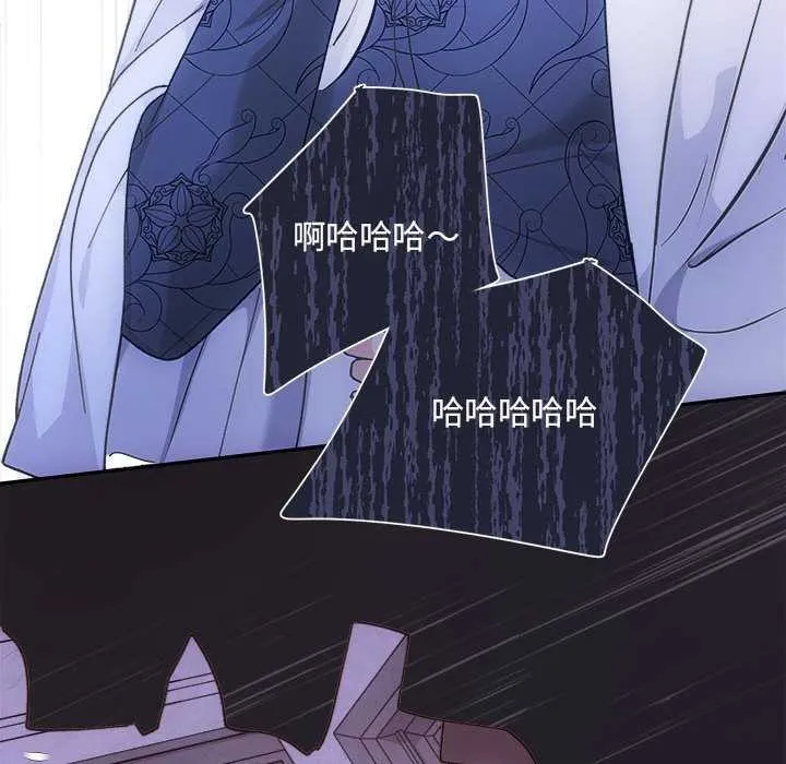 协议关系 第35話 第82页