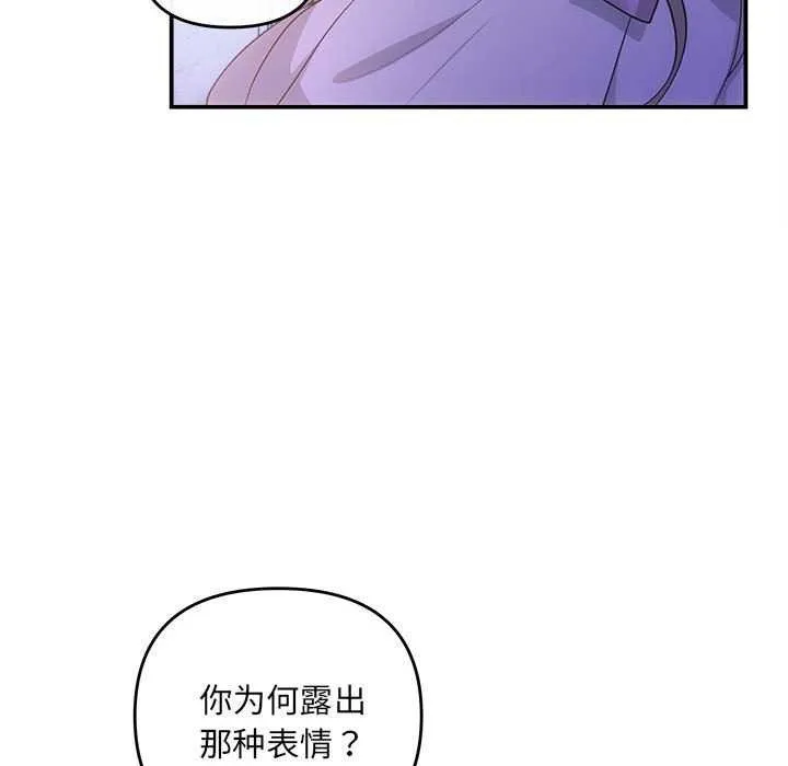 协议关系 第35話 第51页