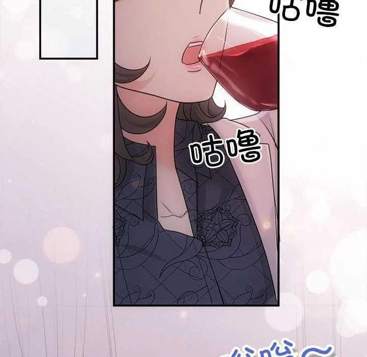协议关系 第35話 第124页