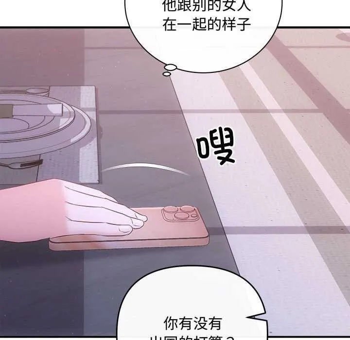 协议关系 第35話 第107页
