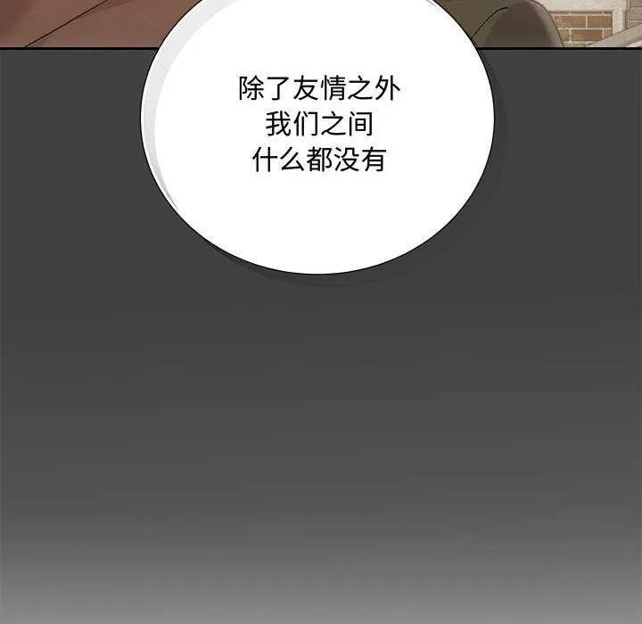 协议关系 第35話 第141页