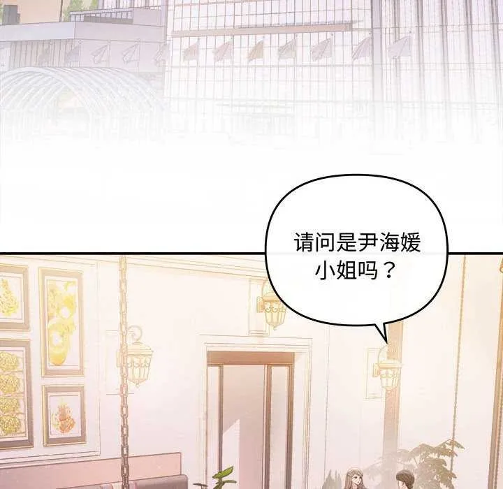 协议关系 第35話 第20页