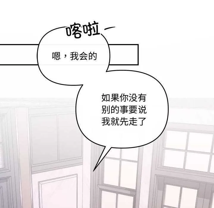 协议关系 第35話 第118页